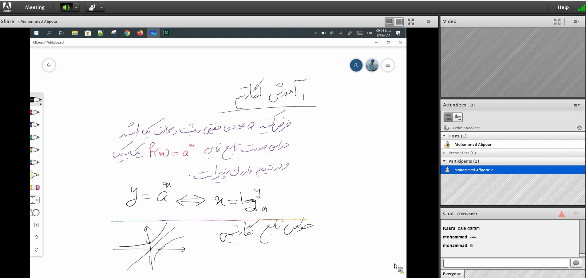 محیط کلاس مجازی